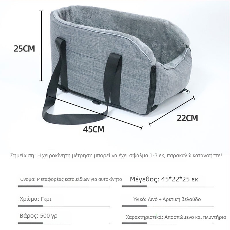 Φορητό κλουβί για κατοικίδια με επένδυση fleece για διασυνοριακό αυτοκίνητο, φορητό κλουβί για γάτες, φορητό μικρόσωμο σκυλί, κεντρική τσάντα ελέγχου, αφαιρούμενο φορητό κλουβί για αυτοκίνητο