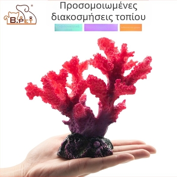 Διακόσμηση ενυδρείου με κοράλλια, στολίδια για τεμπέληδες ενυδρείου, πακέτο διαμόρφωσης τοπίου, καταφύγιο βραχοσκεπών, ρητίνη, διαμόρφωση τοπίου, υδρόβια φυτά, καταφύγιο ψαριών, σπίτι