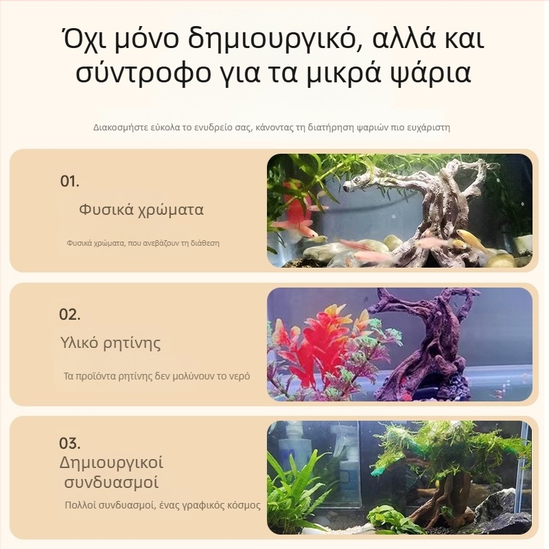 Τοπίο ενυδρείου, κατάστρωμα, βάζο γαρίδας, νεκρό ξύλο, ρητίνη, χειροτεχνίες, διακοσμητικά στολίδια, ψάρια και γαρίδες, ερπετά, κατοικίδια, σπίτι απόδρασης, τρύπα