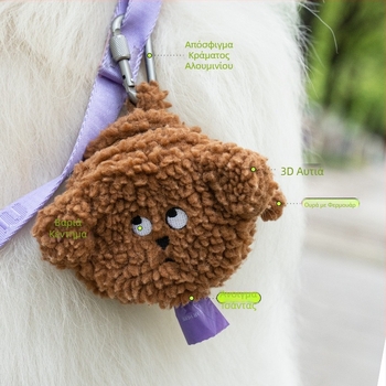 Διανομέας σακούλας περιττωμάτων σκύλου - τσάντα αποθήκευσης - προμήθειες σκουλαρικιού περιττωμάτων