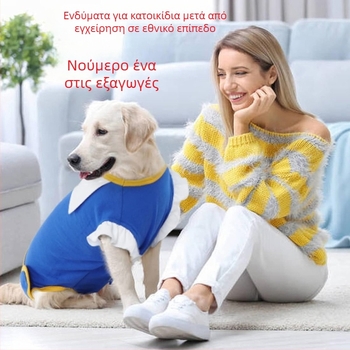 Στολή Αποστείρωσης Κατοικίδιων Ζώων, Χειρουργική Στολή, Στολή Απογαλακτισμού Σκύλου, Ρούχα Τετράποδης Φροντίδας για Ανάρρωση μετά από Χειρουργική Επέμβαση, Αναπνέουσα Στολή, Ειδική για Μεταχειρουργική Χρήση