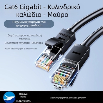 Καλώδιο δικτύου κατηγορίας 6 Gigabit οκτώ πυρήνων συνεστραμμένου ζεύγους Καλώδιο δικτύου υψηλής ποιότητας σύνδεσης υπολογιστή Nw102 Jumper