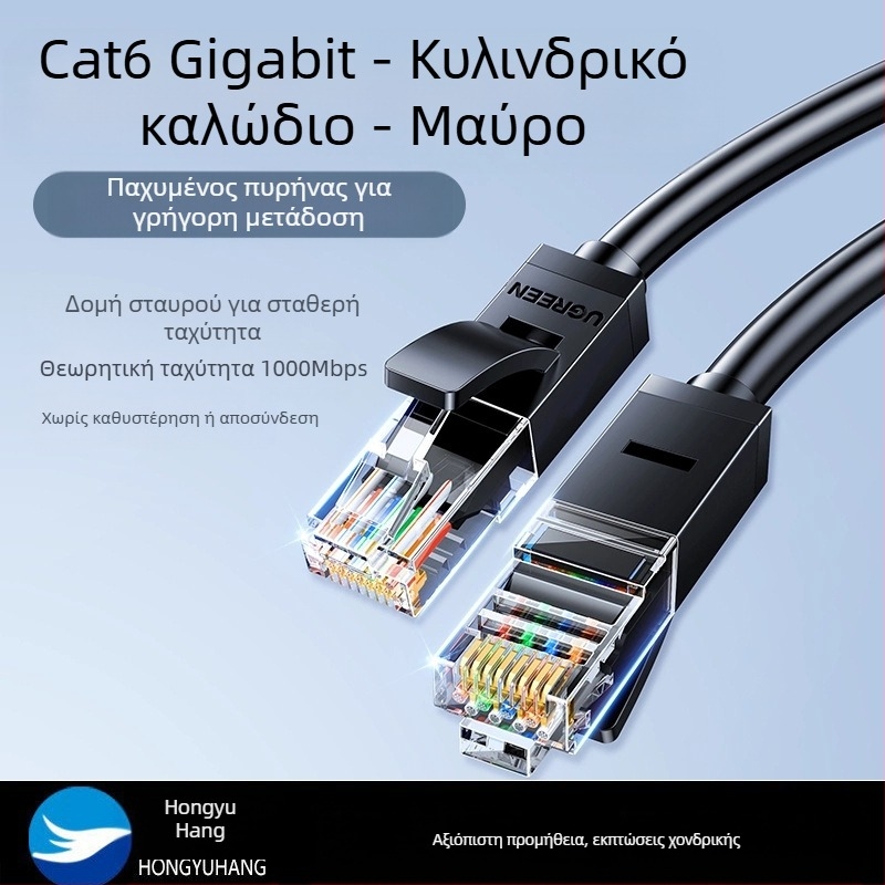 Καλώδιο δικτύου κατηγορίας 6 Gigabit οκτώ πυρήνων συνεστραμμένου ζεύγους Καλώδιο δικτύου υψηλής ποιότητας σύνδεσης υπολογιστή Nw102 Jumper