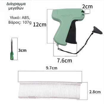 Ετικέτα ρούχων, όπλο, ετικέτα, παιχνίδι, εμπορικό σήμα, ετικέτα, όπλο, κόλλα, βελόνα, πιστόλι, ετικέτα, όπλο, ακόντιο, QIDA