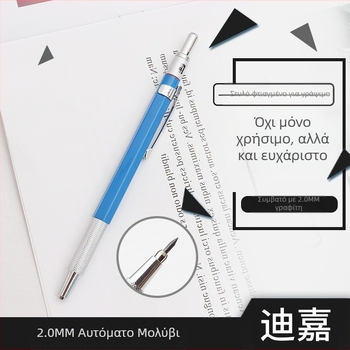 Οι κατασκευαστές παρέχουν κινητό μολύβι 2.0MM με συνεχές πυρήνα, αυτόματο στυλό crash, αυτόματο μολύβι σχεδίασης κόμικς