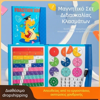 Βοηθήματα διδασκαλίας μαθηματικών για μαθητές δημοτικού, μαγνητικό κλάσμα, αυτό το μαθηματικό αριθμητής, παρονομαστής, γνωστική πρόσθεση και αφαίρεση, παιχνίδια τρίτης τάξης