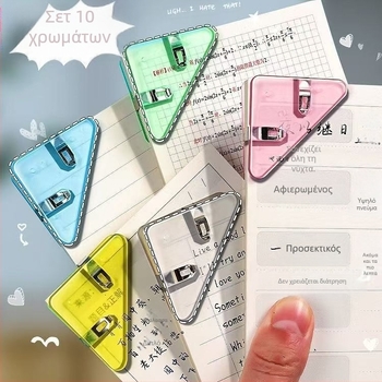 Τριγωνικό κλιπ φακέλου με κλιπ άκρης, σταθερός σφιγκτήρας κλιπ χαρτικών για την ασφάλιση των εγγράφων εξέτασης, κλιπ βιβλίου κατά του κυρτώματος, πολυλειτουργικό κλιπ γωνίας