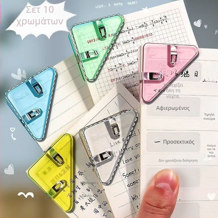 Τριγωνικό κλιπ φακέλου με κλιπ άκρης, σταθερός σφιγκτήρας κλιπ χαρτικών για την ασφάλιση των εγγράφων εξέτασης, κλιπ βιβλίου κατά του κυρτώματος, πολυλειτουργικό κλιπ γωνίας