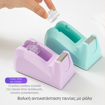 Διασυνοριακή Τρίχρωμη Διαφανής Θήκη Ταινίας με Ρολό Macaron, Χαρτικά Γραφείου, Διαφανής Ταινία, Πολυλειτουργική Θήκη Ταινίας