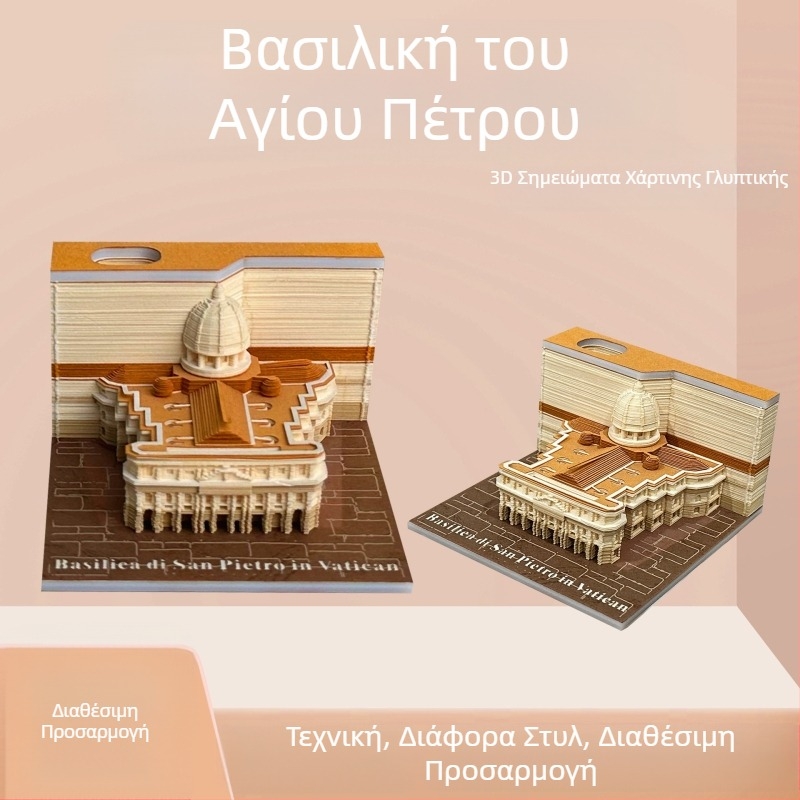 Καθεδρικός Ναός του Αγίου Πέτρου 3D Στερεοφωνική Σημείωση Χαρτί Σκαλιστή Κάστρο Χειροποίητη Σημείωση Δακρυσμένη Επιχειρηματικό Δώρο Διακόσμηση Μοντέλο Σημείωσης