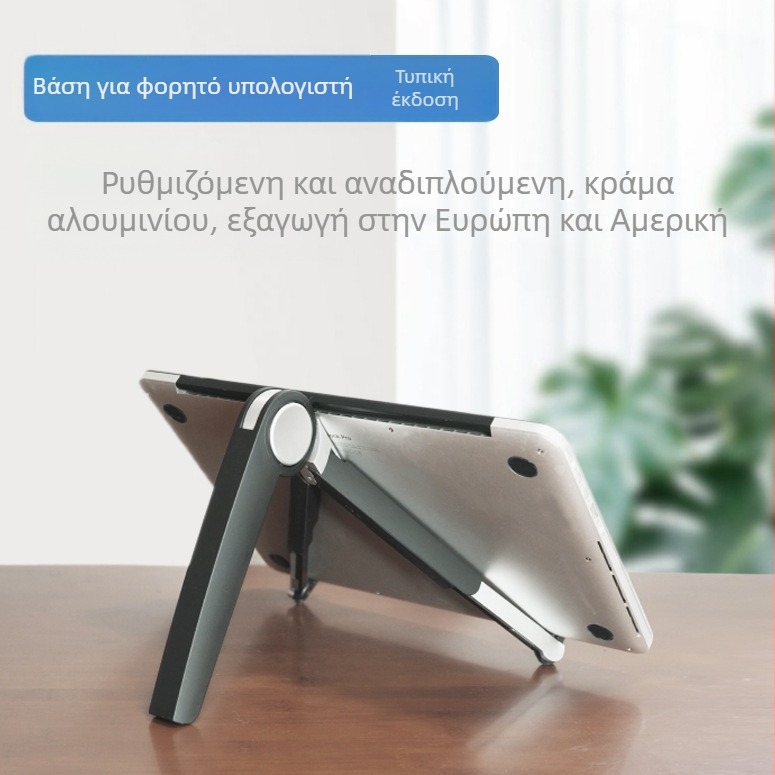 Βάση υπολογιστή, φορητή βάση φορητού υπολογιστή, βάση απαγωγής θερμότητας, βάση Lazy Rack, βάση tablet, βάση καλαμαριού