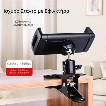 Μεταλλικό ισχυρό κλιπ για στήριξη κινητού τηλεφώνου, βάση για pan/tilt, μπάλα 17,4 χιλιοστών, διπλή μπάλα pan/tilt