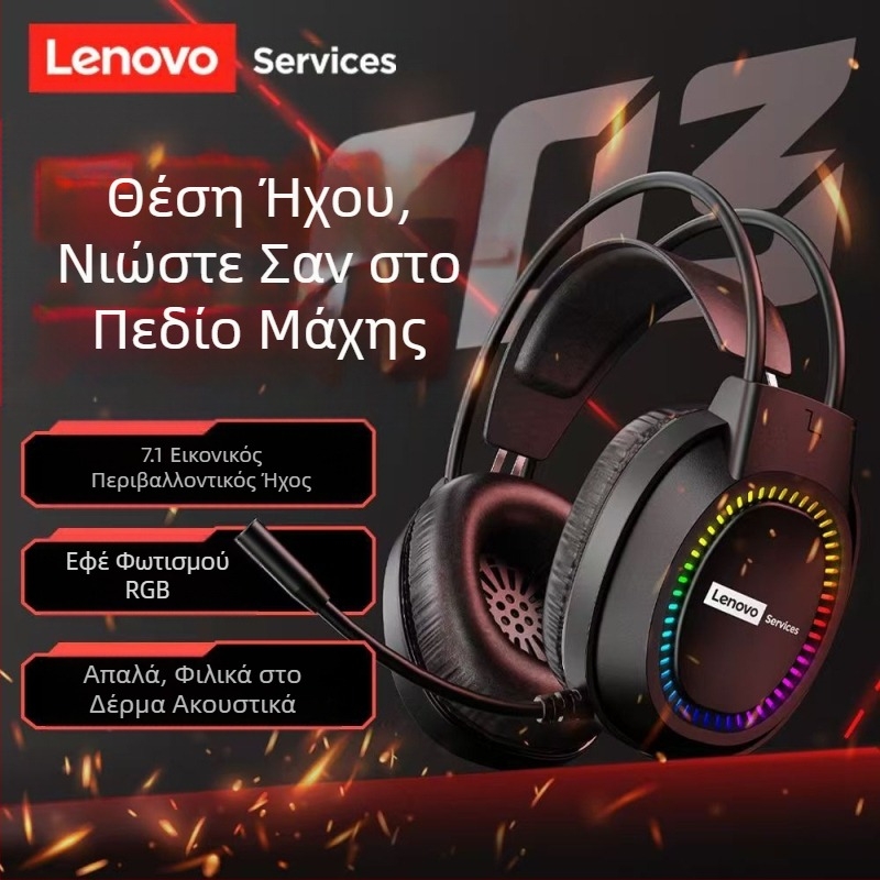 Lenovo E03Services Υπολογιστής Ακουστικά Ακουστικά USB Επιτραπέζιος υπολογιστής Notebook Κοτόπουλο Internet Cafe Ηλεκτρονικά αθλήματα Παιχνίδι