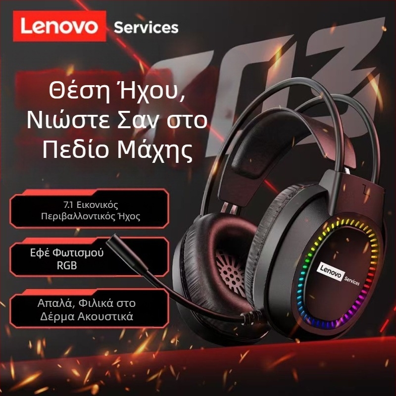 Lenovo E03Services Υπολογιστής Ακουστικά Ακουστικά USB Επιτραπέζιος υπολογιστής Notebook Κοτόπουλο Internet Cafe Ηλεκτρονικά αθλήματα Παιχνίδι