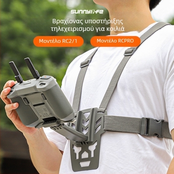 Βάση στήριξης κοιλιάς Sunnylife Rc2/1 Βάση τηλεχειριστηρίου Rcpro Πίσω ιμάντας στήθους Mini 5 Pro Αξεσουάρ