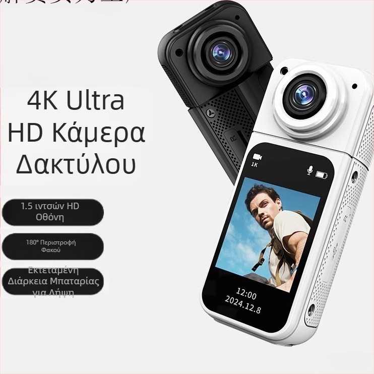 Κάμερα θώρακα Thumb Sports 4K HD 360 Πανοραμική καταγραφή οδήγησης μοτοσικλέτας με κάμερα vlog κράνους