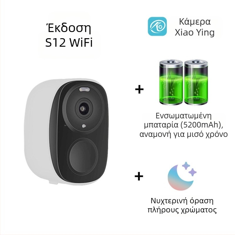 Διασυνοριακή Δημοφιλής Κάμερα Μπαταρίας Χαμηλής Κατανάλωσης Ασύρματη Εσωτερική Κάμερα Παρακολούθησης Υψηλής Ευκρίνειας με Νυχτερινή Όραση, Ασύρματη και Χωρίς Σύνδεση