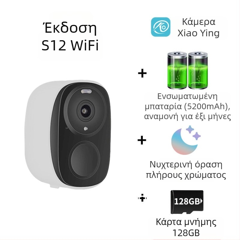 Διασυνοριακή Δημοφιλής Κάμερα Μπαταρίας Χαμηλής Κατανάλωσης Ασύρματη Εσωτερική Κάμερα Παρακολούθησης Υψηλής Ευκρίνειας με Νυχτερινή Όραση, Ασύρματη και Χωρίς Σύνδεση