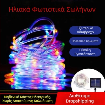 Ηλιακό φως σωλήνα LED πολύχρωμο φως αδιάβροχο πολύχρωμο δερμάτινο φως σε σειρά αυλή ατμόσφαιρα φως διακοσμητικό εξωτερικό φως σε σειρά