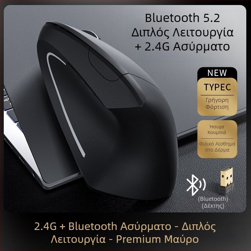 Χονδρική εργονομική φόρτιση ασύρματου κάθετου ποντικιού Creative Vertical Laptop για αριστερή και δεξιά λαβή 2.4g