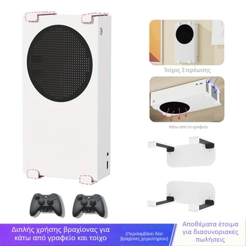 Βάση κρεμαστής τοίχου διπλής χρήσης για κρεμαστά αξεσουάρ παιχνιδιών Xbox Series S, βάση λαβής αποθήκευσης