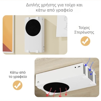 Βάση κρεμαστής τοίχου διπλής χρήσης για κρεμαστά αξεσουάρ παιχνιδιών Xbox Series S, βάση λαβής αποθήκευσης