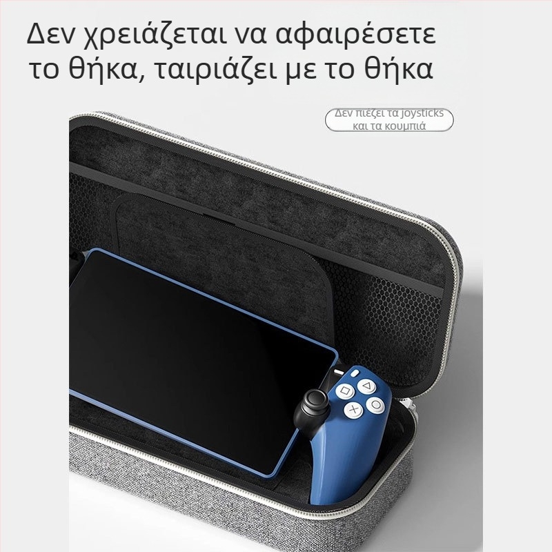 Κατάλληλο για φορητή τσάντα καλλυντικών ps portal, σκληρή τσάντα EVA, φορητή προστατευτική τσάντα ps5 streaming