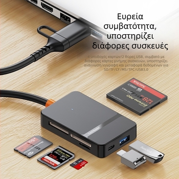 Νέα συσκευή ανάγνωσης καρτών USB3.0/TYPE-C δύο σε ένα με τέσσερις αναγνώστες καρτών SD/TF/CF/MS, πολλαπλών λειτουργιών και υψηλής ταχύτητας