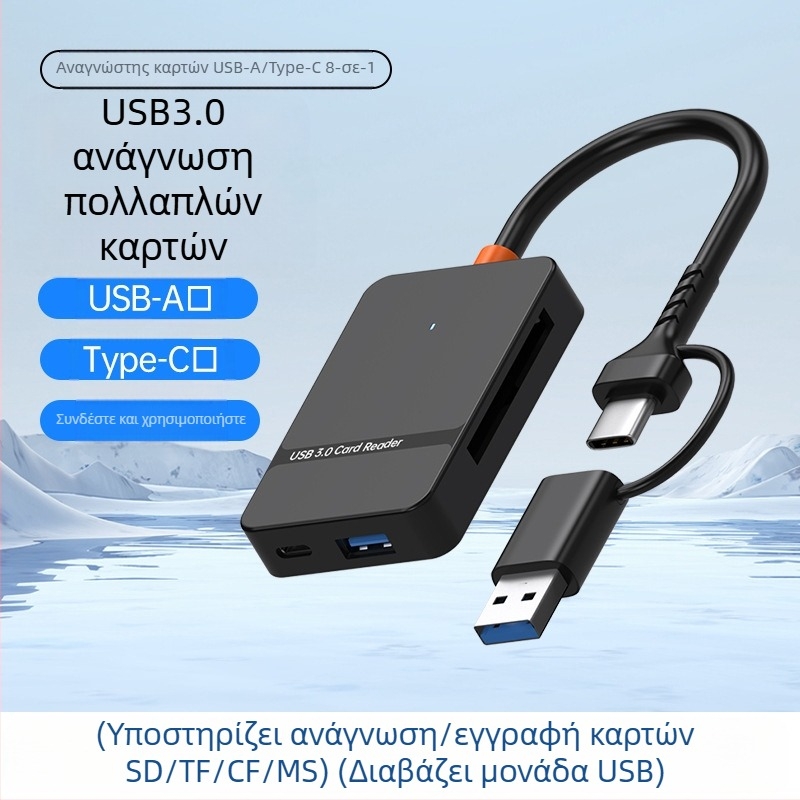 Νέα συσκευή ανάγνωσης καρτών USB3.0/TYPE-C δύο σε ένα με τέσσερις αναγνώστες καρτών SD/TF/CF/MS, πολλαπλών λειτουργιών και υψηλής ταχύτητας