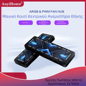 Άμεση προμήθεια από το εργοστάσιο, διπλός 8-καναλιών συγχρονισμός Argb Pwm Divine Light, ελεγκτής ανεμιστήρα πλαισίου δύο σε ένα, ψυγείο