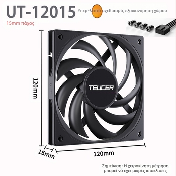 Teucer 12015 Λεπτός ανεμιστήρας για επιτραπέζιο υπολογιστή, μαύρος ανεμιστήρας πλαισίου, πάχους 15 χιλιοστών, με έλεγχο θερμοκρασίας, αθόρυβο ψυγείο CPU