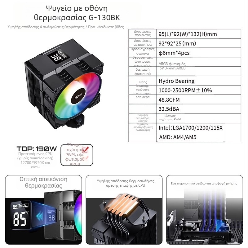 Έλεγχος θερμοκρασίας Argb σε διασυνοριακό περιβάλλον, αθόρυβος ανεμιστήρας, θερμοκρασία κεντρικού υπολογιστή, ψηφιακή οθόνη, αερόψυκτο καλοριφέρ