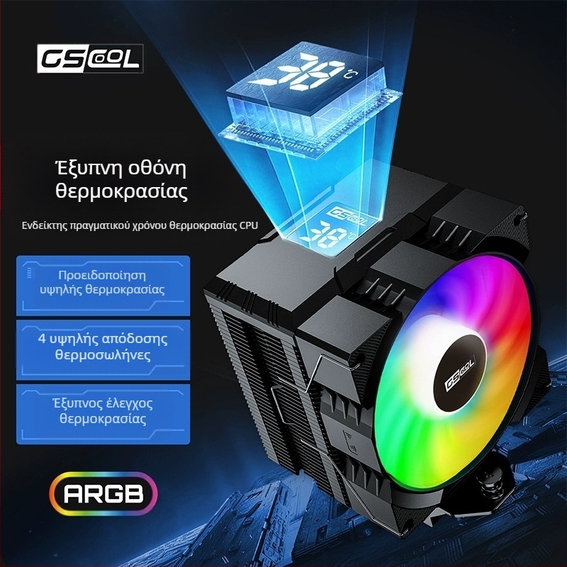 Έλεγχος θερμοκρασίας Argb σε διασυνοριακό περιβάλλον, αθόρυβος ανεμιστήρας, θερμοκρασία κεντρικού υπολογιστή, ψηφιακή οθόνη, αερόψυκτο καλοριφέρ