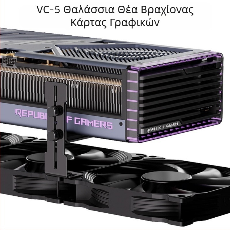 Πλαίσιο στήριξης κάρτας γραφικών με θέα στη θάλασσα, θέση ανεμιστήρα σασί, σταθερό μεταλλικό, ρυθμιζόμενο στήριγμα για την αποφυγή χαλάρωσης του ανεμιστήρα