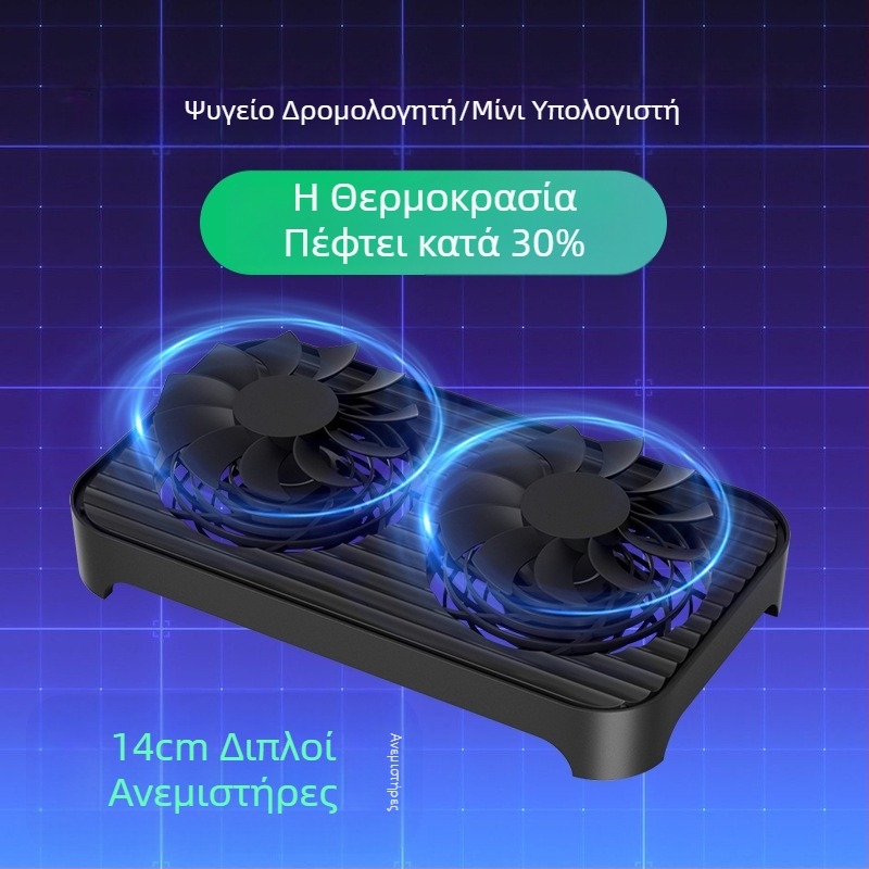 Ανεμιστήρας ψύξης USB, βάση ψυγείου, δρομολογητής Z-X4, βάση καλοριφέρ, αποκωδικοποιητής, ανεμιστήρας 14 cm