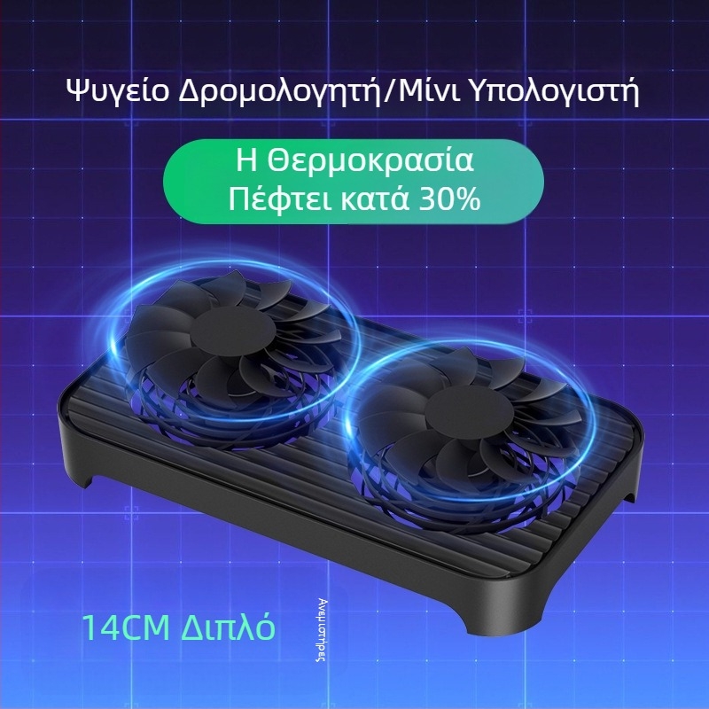 Ανεμιστήρας ψύξης USB, βάση ψυγείου, δρομολογητής Z-X4, βάση καλοριφέρ, αποκωδικοποιητής, ανεμιστήρας 14 cm