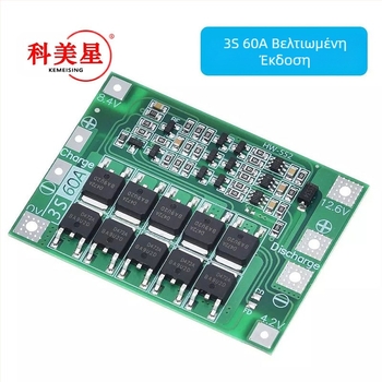 3 σειρές πλακέτας προστασίας μπαταρίας λιθίου 11.1V 12.6V 18650 με θύρα split ρεύματος 60A ενισχυμένης ζώνης εξισορρόπησης
