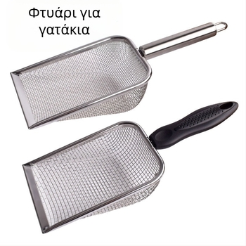 Φτυάρι άμμου υγιεινής για γάτες από ανοξείδωτο ατσάλι, μπεντονίτης, ρουτίνη, κοτόπουλο, φτυάρι άμμου από ορυκτά, φίλτρο περιττωμάτων, φτυάρι άμμου, εργαλείο συλλογής περιττωμάτων κατοικίδιων ζώων