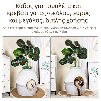 Amazon Pet Cat Nest Άμμος για γάτες Κλειστή Πράσινη Φυτική Άμμος για γάτες Πολύ Μεγάλη Αντι-Πιτσιλιστική Βίλα για Γάτες Ουδέτερη για Όλες τις Εποχές