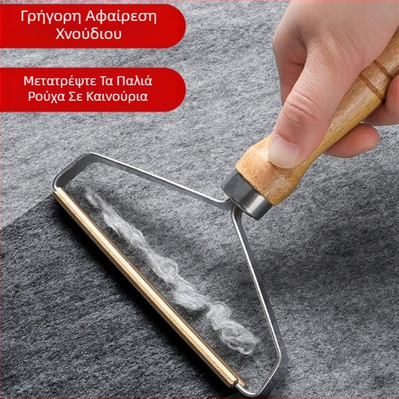 Ξύστρα μαλλιών, αφαίρεση σφαιρών ρούχων, οικιακό μάλλινο κασμίρ, χειροκίνητο στεγνό καθάρισμα, αποτρίχωση με σφαιρίδια, ξύστρα μαλλιών