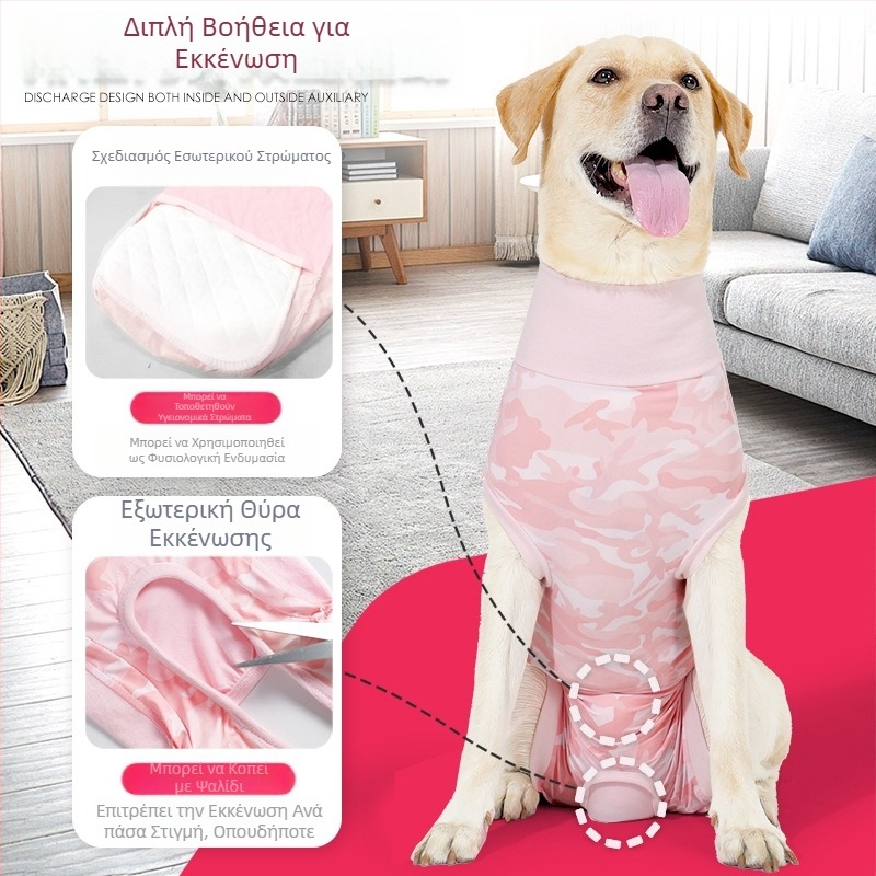 Ρούχα αποστείρωσης σκύλων Amazon Νέα ρούχα για σκύλους περιόδου που μπορούν να χωρέσουν σερβιέτα υγιεινής Αναπνεύσιμο για σκύλους, αντιγλείψιμο, ρούχα αποκατάστασης