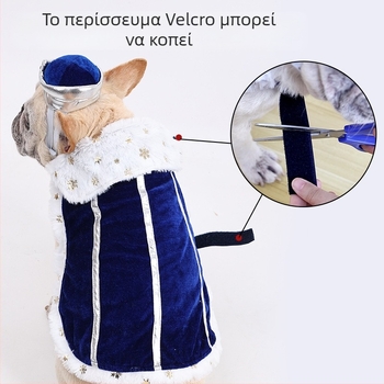 Νέα κοστούμι Halloween Dog King χαριτωμένο για διακοπές κατοικίδιων ζώων φωτογραφία ρυθμιζόμενο Velcro κοστούμι