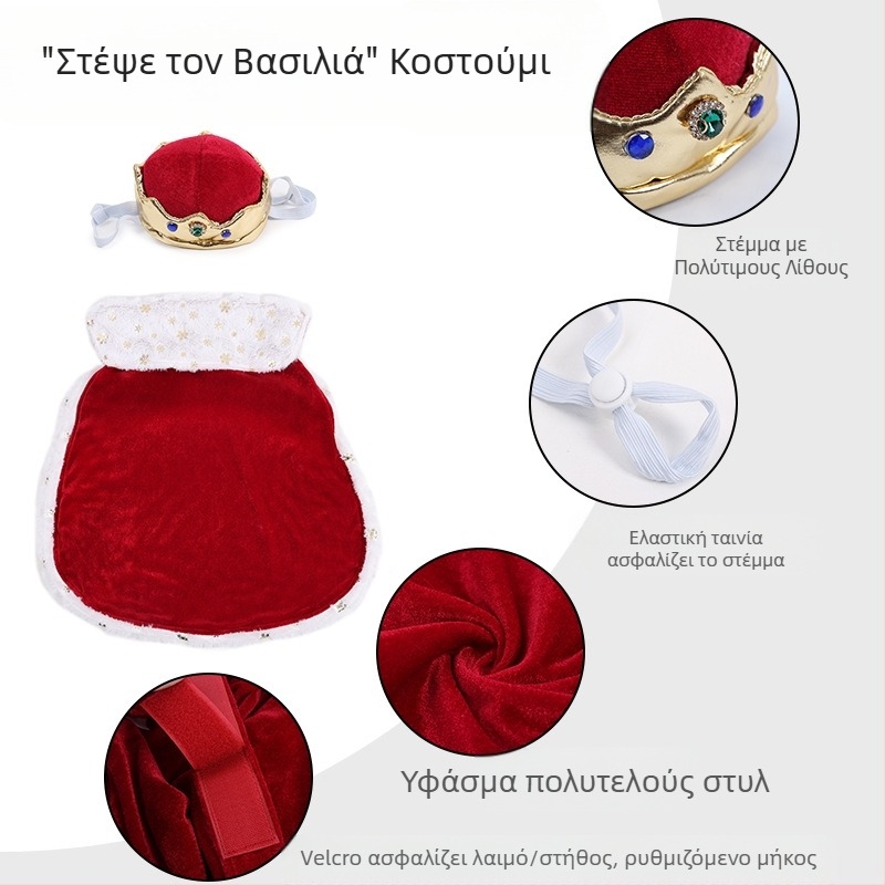 Νέα κοστούμι Halloween Dog King χαριτωμένο για διακοπές κατοικίδιων ζώων φωτογραφία ρυθμιζόμενο Velcro κοστούμι