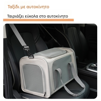 Τσάντα γάτας για εξερχόμενους, φορητή, μεγάλης χωρητικότητας, αναπνεύσιμη, κλουβί αυτοκινήτου για γάτες, τσάντα κλουβιού γάτας, φορητή, πτυσσόμενη τσάντα κατοικίδιων, crossbody