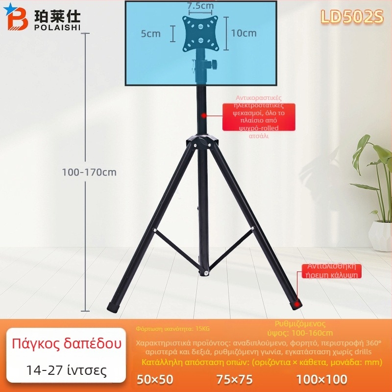 Ουδέτερη βάση τηλεόρασης 32-55 ιντσών, βάση δαπέδου, πτυσσόμενη βάση τρίποδου, κάθετη κρεμάστρα τηλεόρασης
