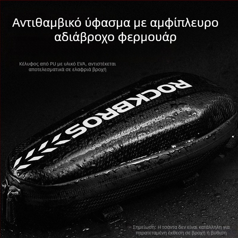 Τσάντα ποδηλάτου ROCKBROS μπροστινή τσάντα κρεμαστή μπροστινή τσάντα ποδηλάτου με σκληρό κέλυφος, τσάντα ποδηλάτου βουνού, εξοπλισμός ιππασίας, εργοστασιακή έξοδος