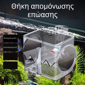 SQG Δεξαμενή Ψαριών Εκκολαπτήριο Απομόνωσης Ακρυλικό Κουτί Αναπαραγωγής Guppy Τροπικά Ψάρια Μικρά Ψάρια Νεανική Εκκολαπτήριο Ψαριών Σπίτι Παραγωγής