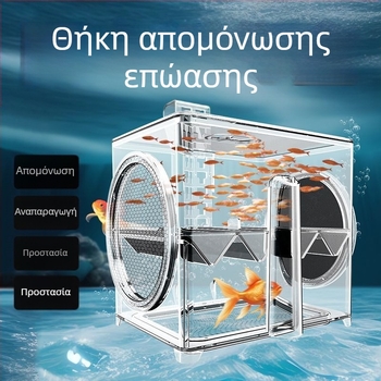 SQG Δεξαμενή Ψαριών Εκκολαπτήριο Απομόνωσης Ακρυλικό Κουτί Αναπαραγωγής Guppy Τροπικά Ψάρια Μικρά Ψάρια Νεανική Εκκολαπτήριο Ψαριών Σπίτι Παραγωγής