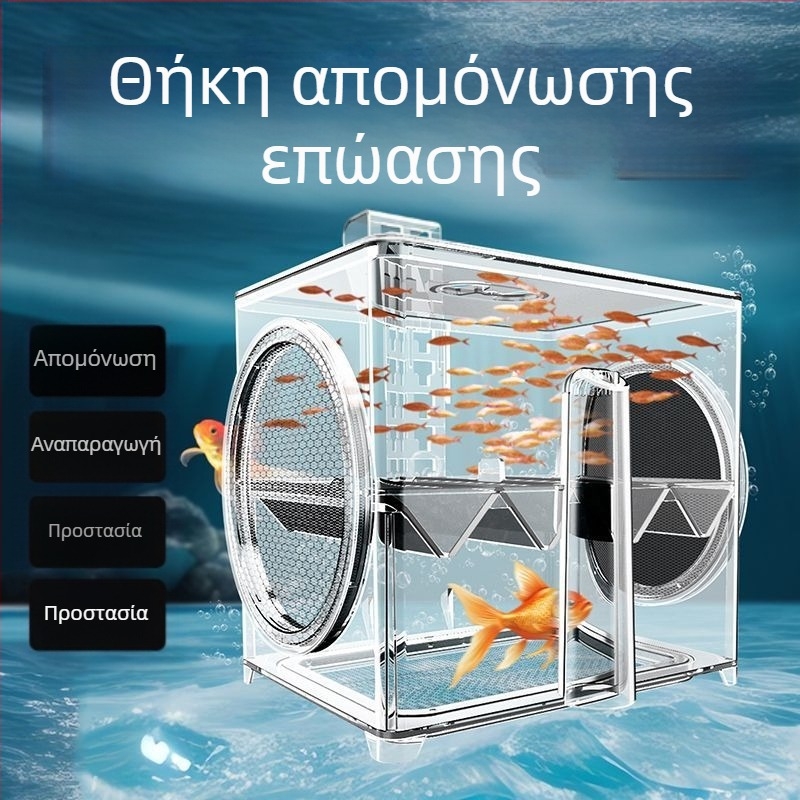 SQG Δεξαμενή Ψαριών Εκκολαπτήριο Απομόνωσης Ακρυλικό Κουτί Αναπαραγωγής Guppy Τροπικά Ψάρια Μικρά Ψάρια Νεανική Εκκολαπτήριο Ψαριών Σπίτι Παραγωγής