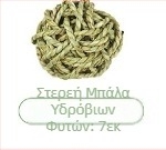 Temu Hot Πτυσσόμενο Σπίτι από Άχυρο για Κουνέλι για Εύκολη Αποθήκευση Κλουβί για Χάμστερ Φυσικά Υδρόβια Φυτά Χειροποίητη Φωλιά Υδρόβιων Φυτών